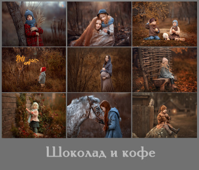 [Arma Gray] Шоколад и кофе_0.jpg